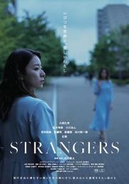 陌生人2024
